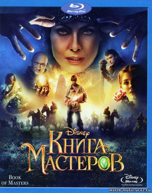 Книга мастеров картинки